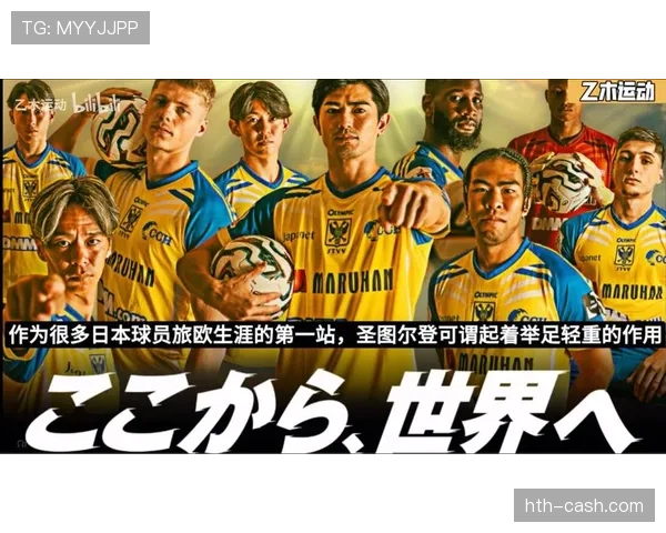 圣图尔登定位球表现 圣图尔登定位球表现