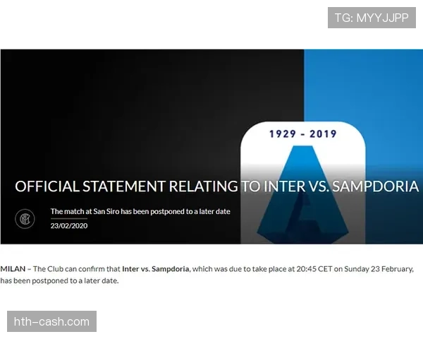 国际米兰官方声明：最新回应与球队动态